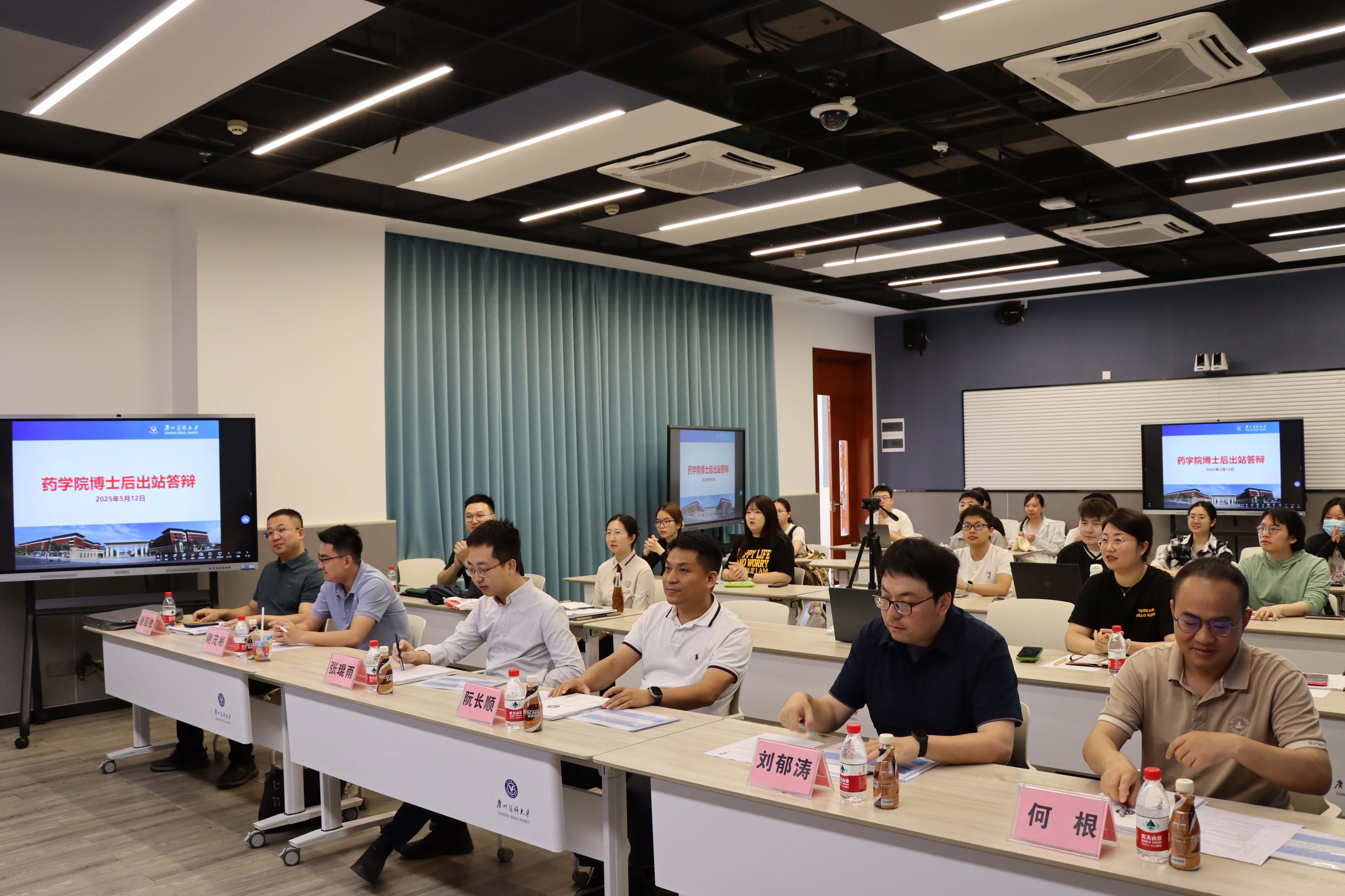 Postdoctoral Completion 2025.5.12